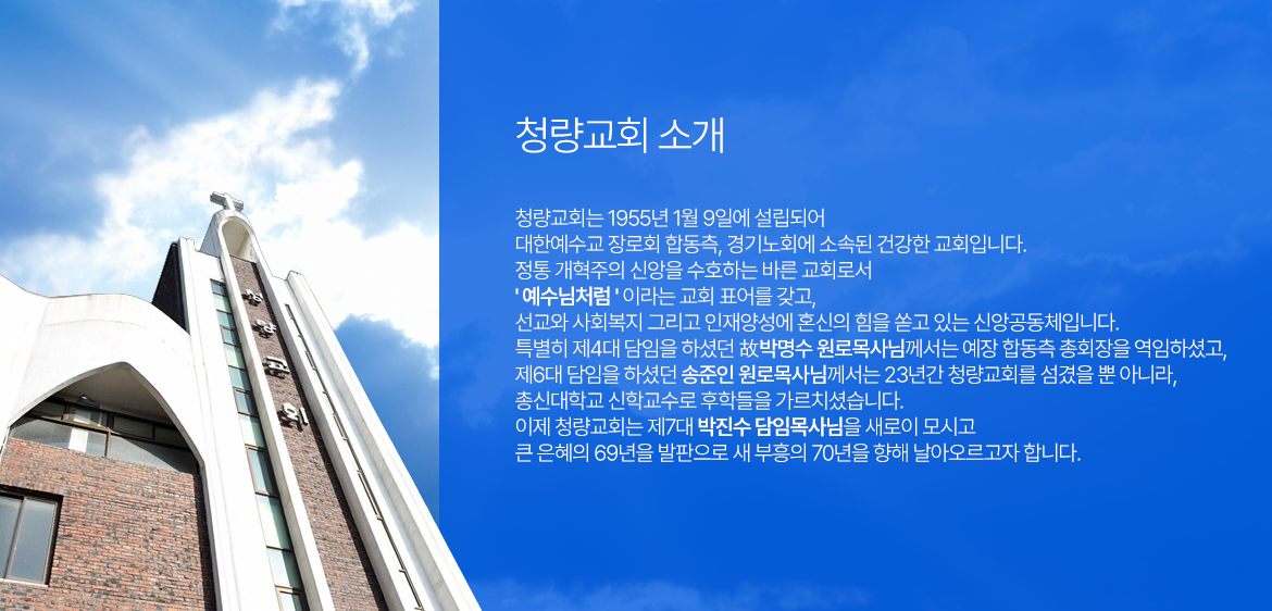 교회소개.png
