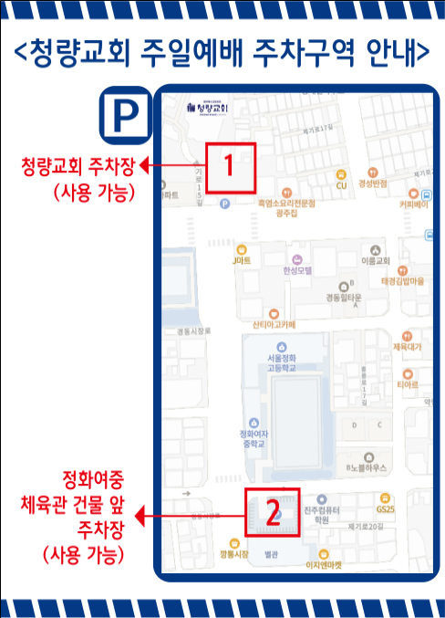 주차구역.png