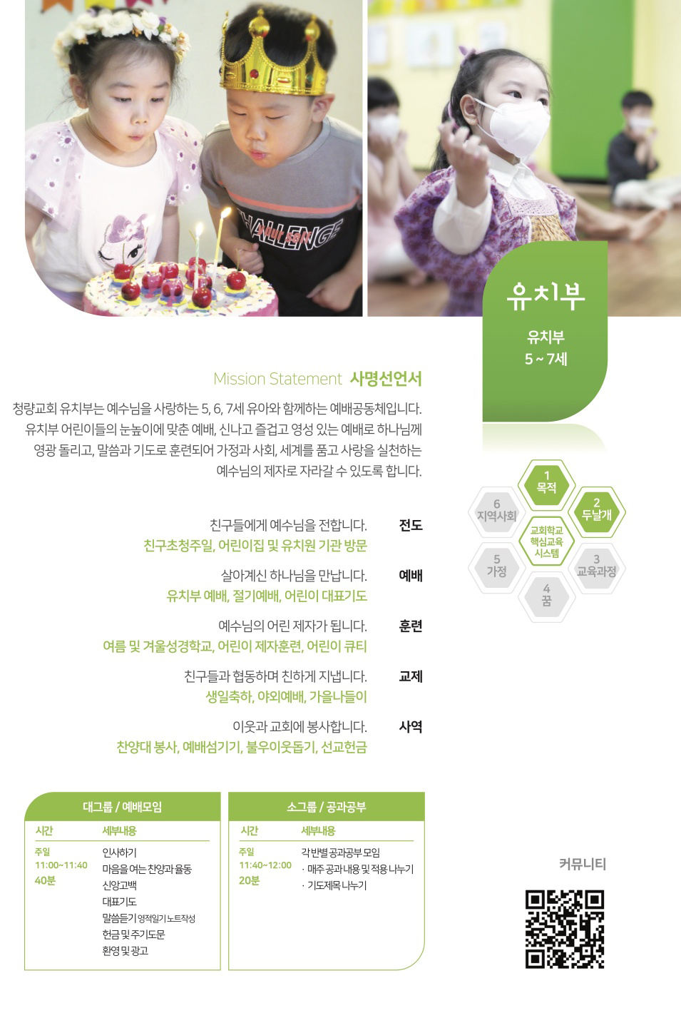 유치부.jpg