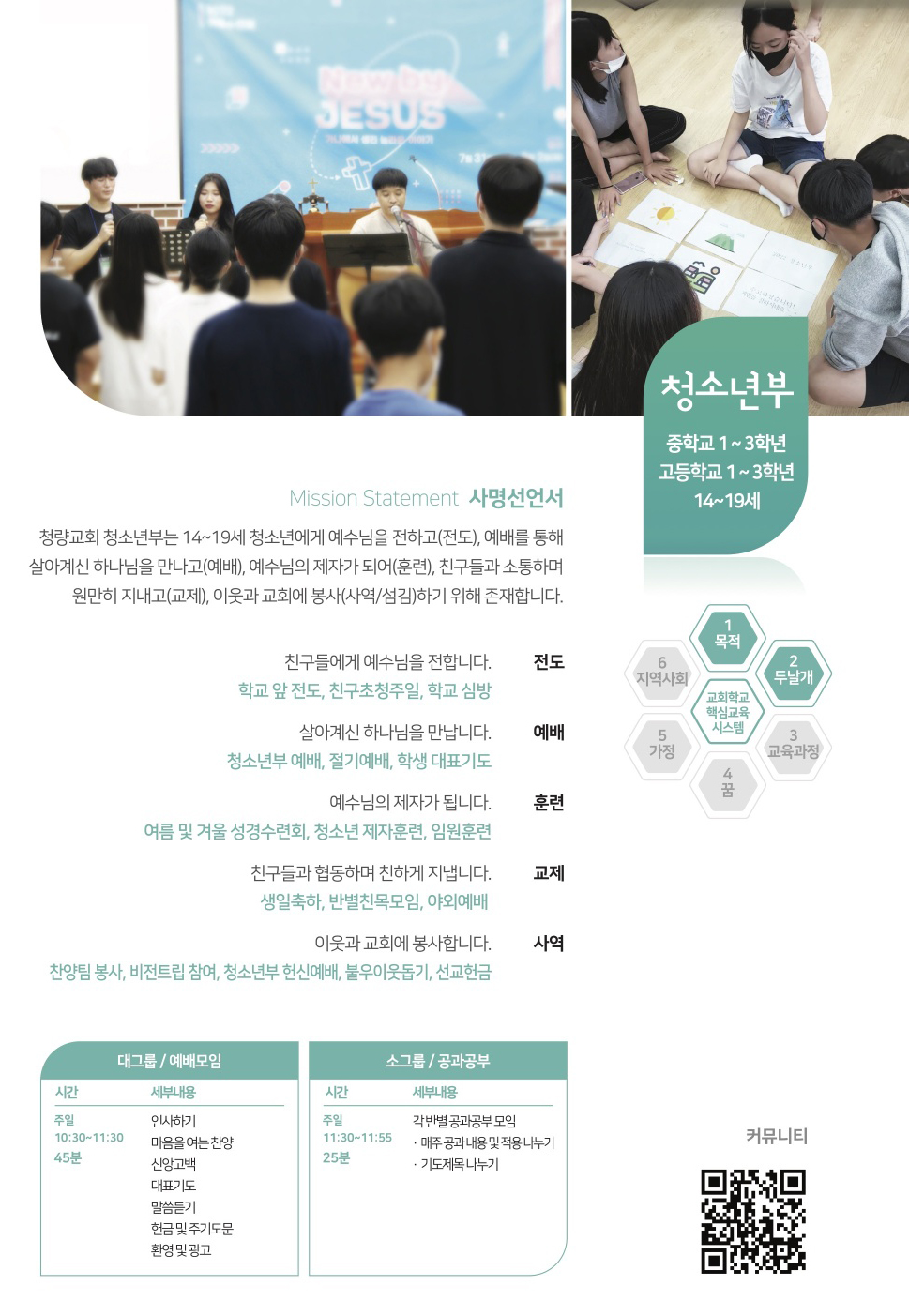 청소년부.jpg