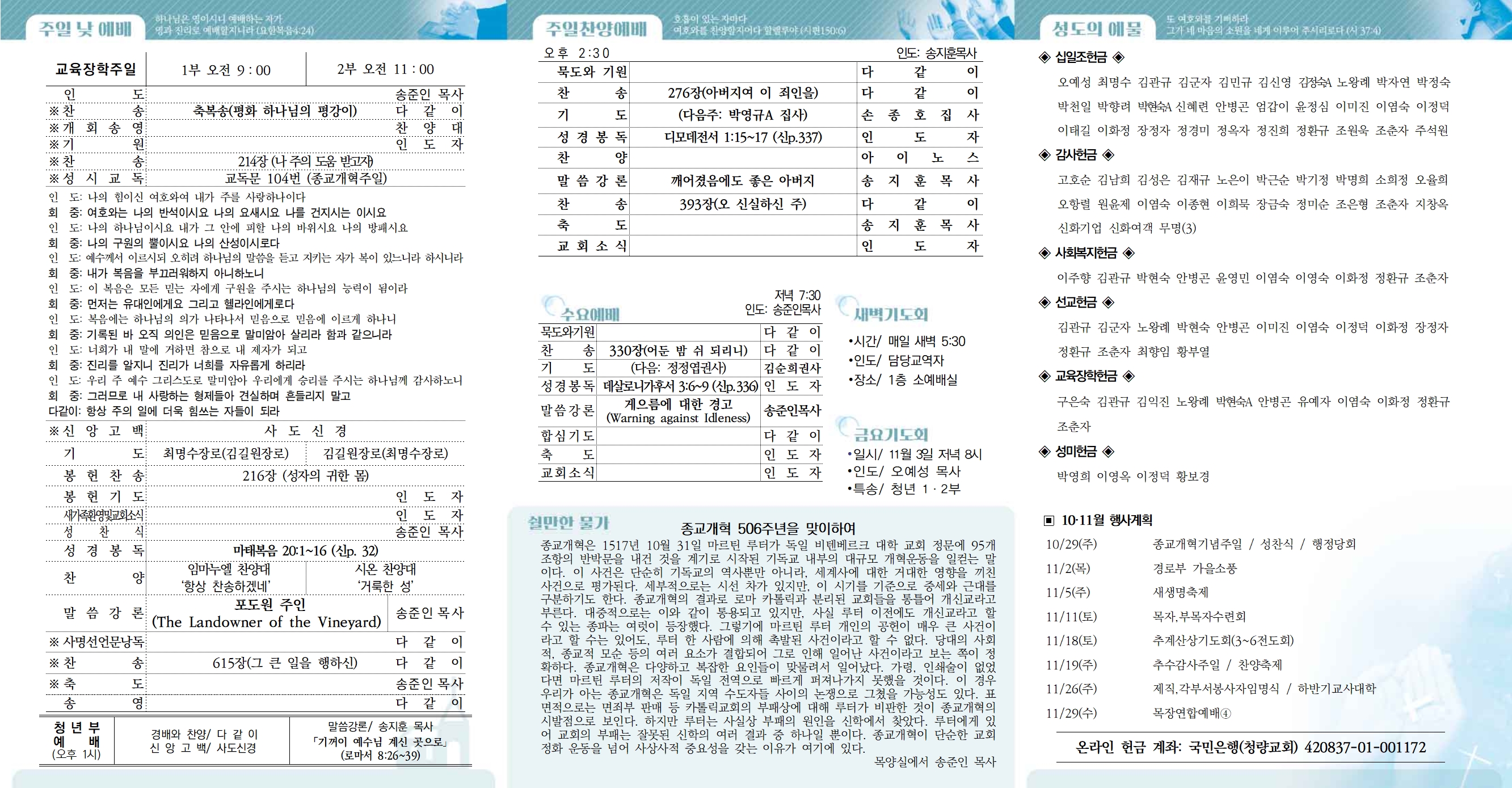 1029(안)성찬식001.jpg