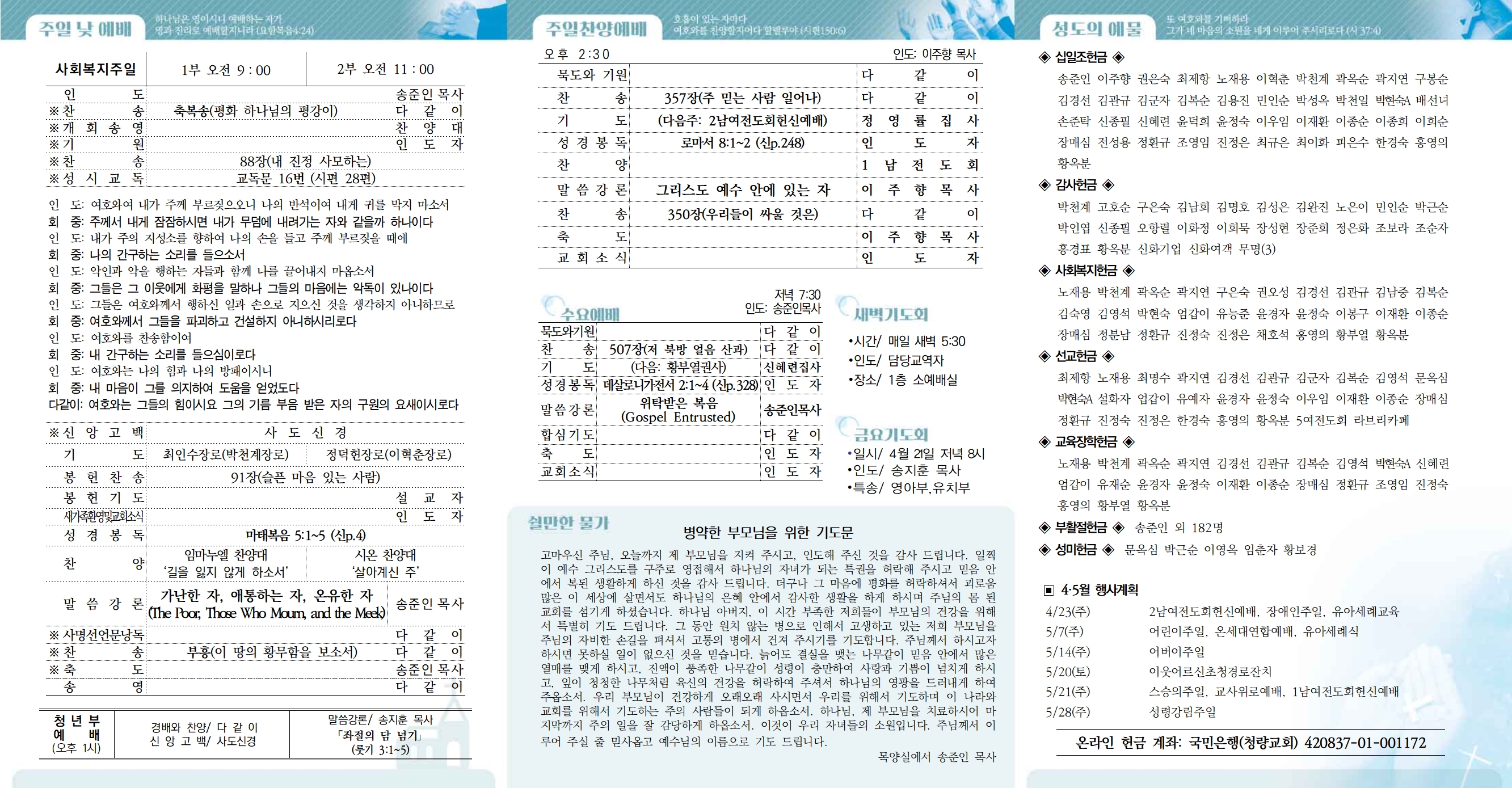 0416주보(안)001.jpg