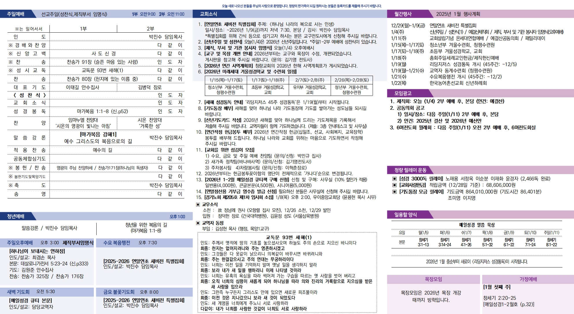 2026_0104_안_최종001.jpg