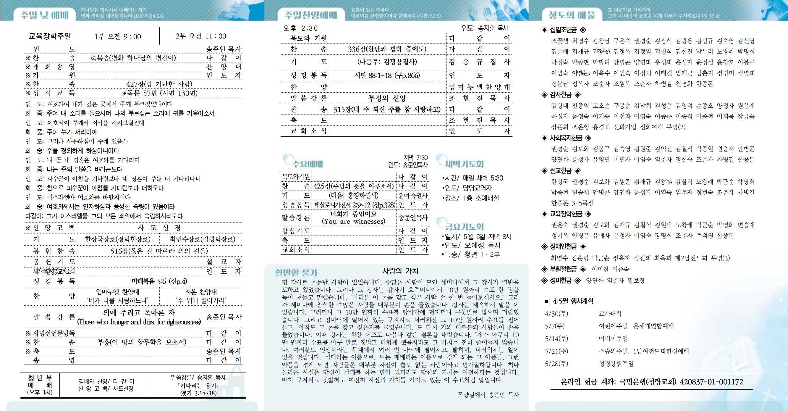 0430주보(안)001.jpg