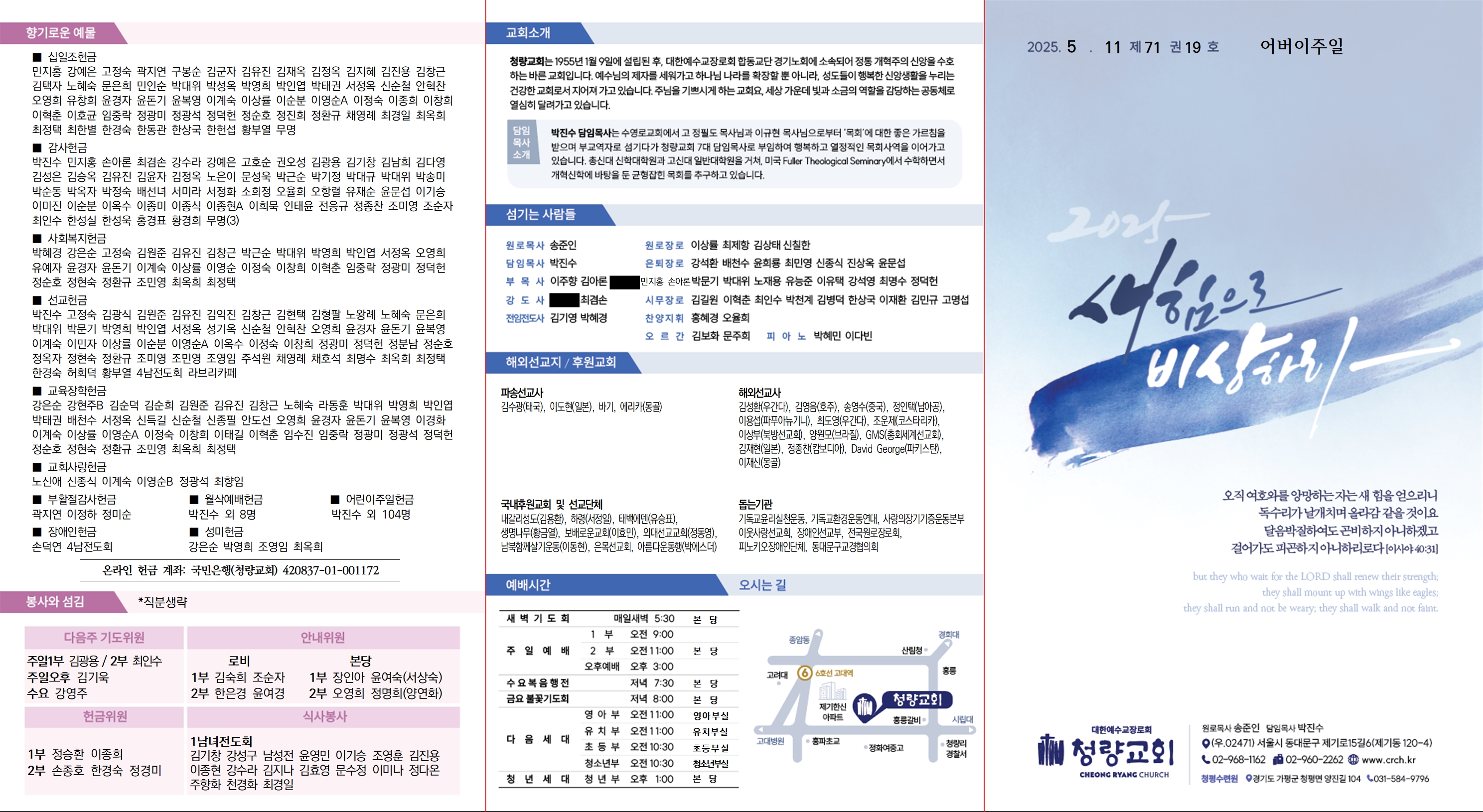 2025_0511_겉_어버이주일_최종001.jpg
