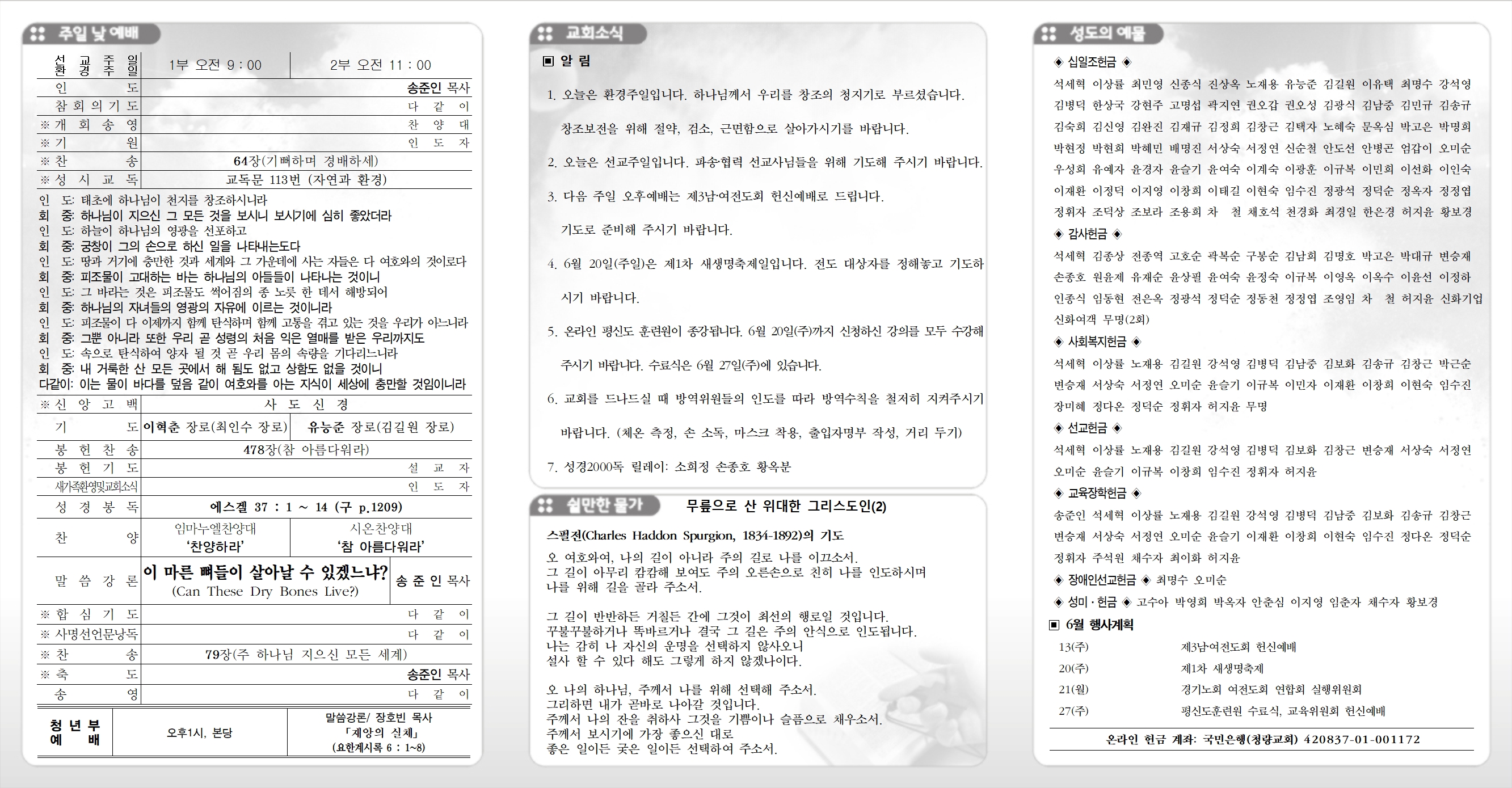 20210606청량주보(광고면)001.jpg