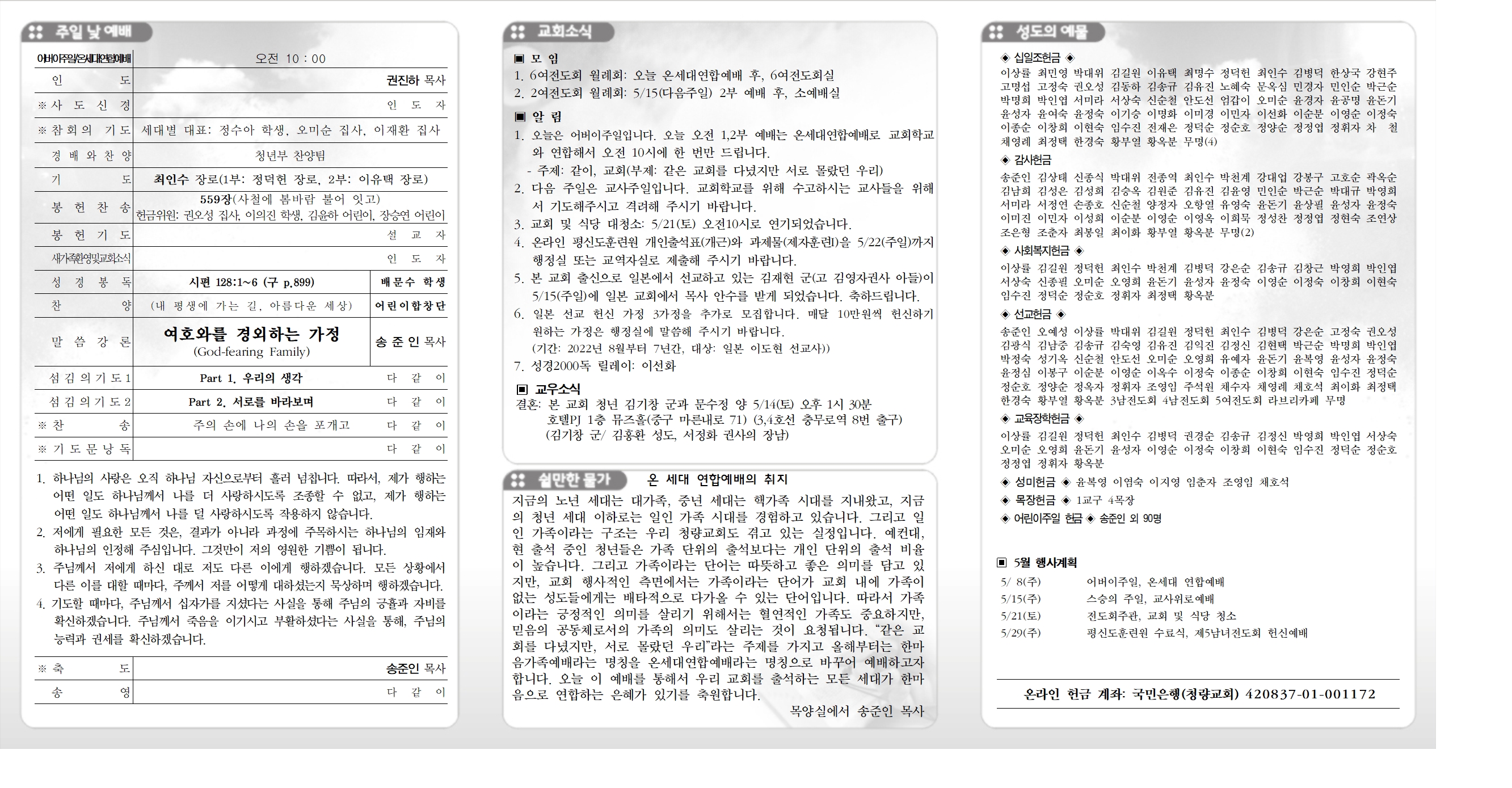 20220508청량주보(광고면)001.jpg