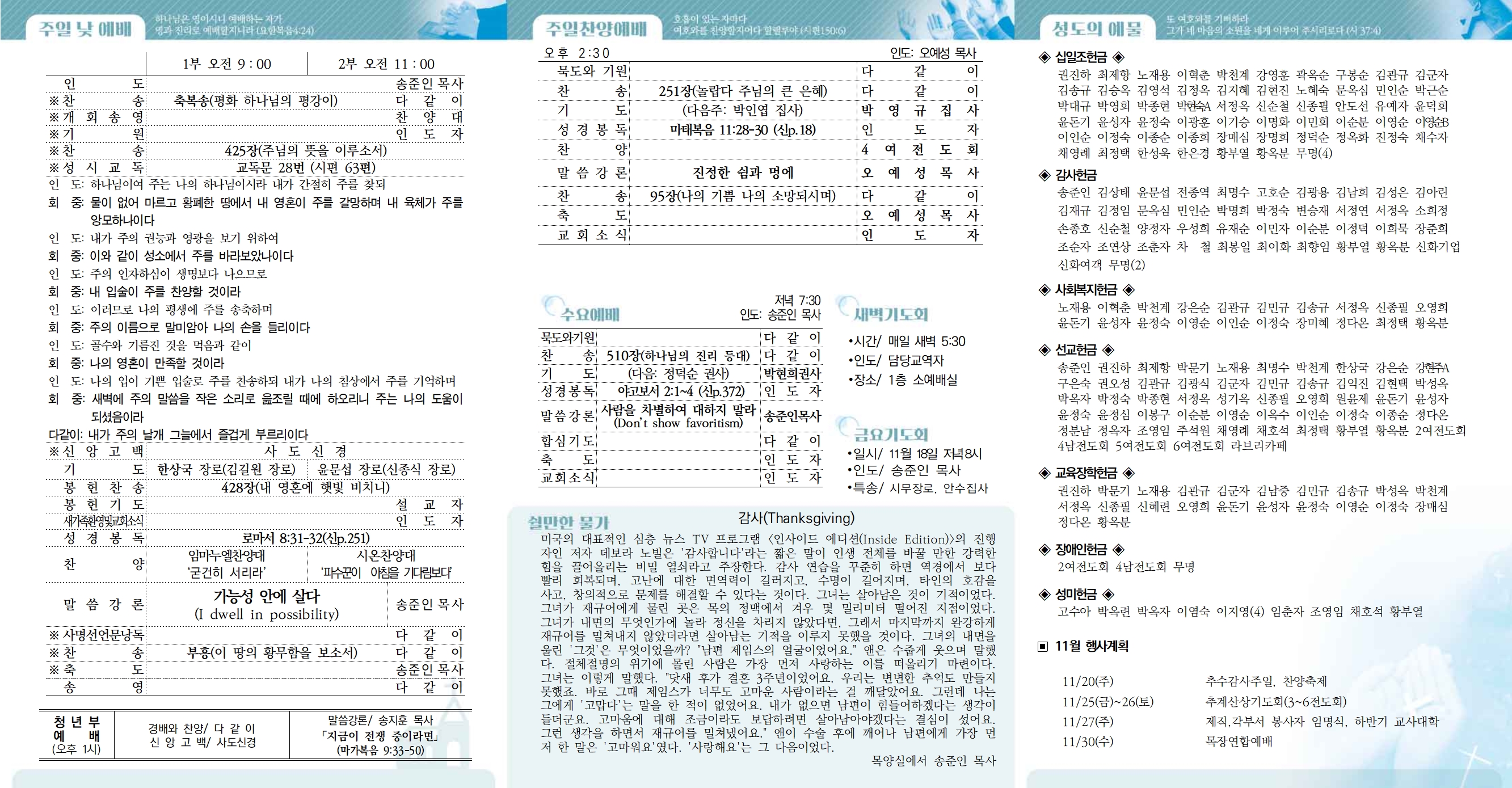 20221113청량주보(안)001.jpg