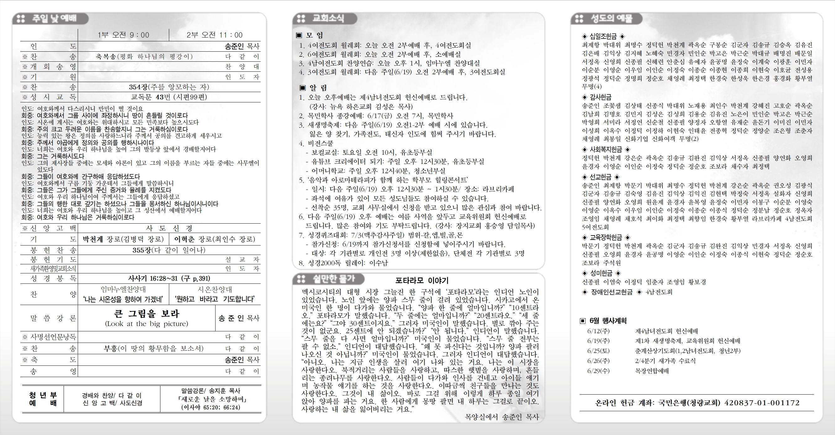 20220612청량주보(광고면)001.jpg