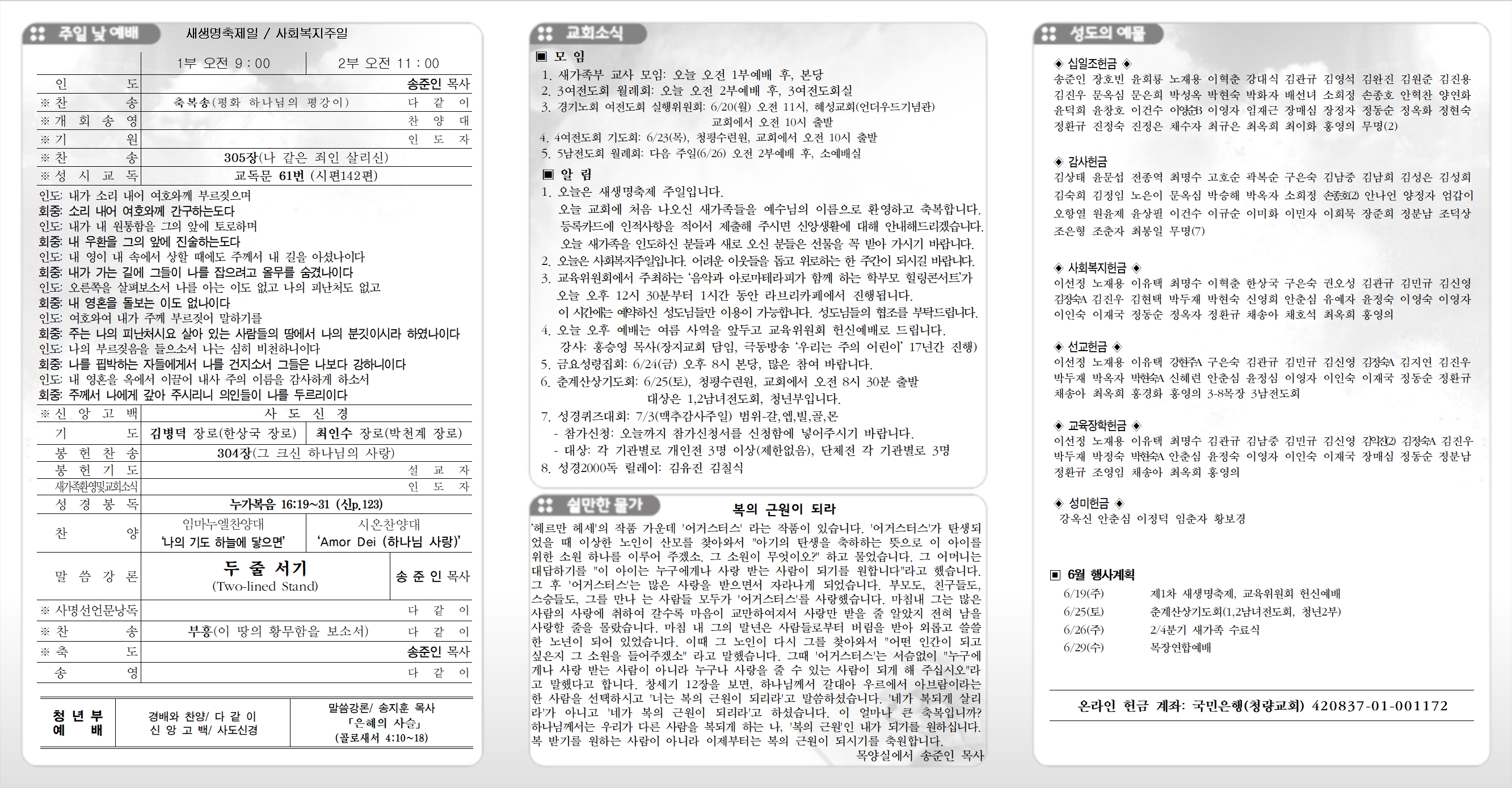 20220619청량주보(광고면)001.jpg