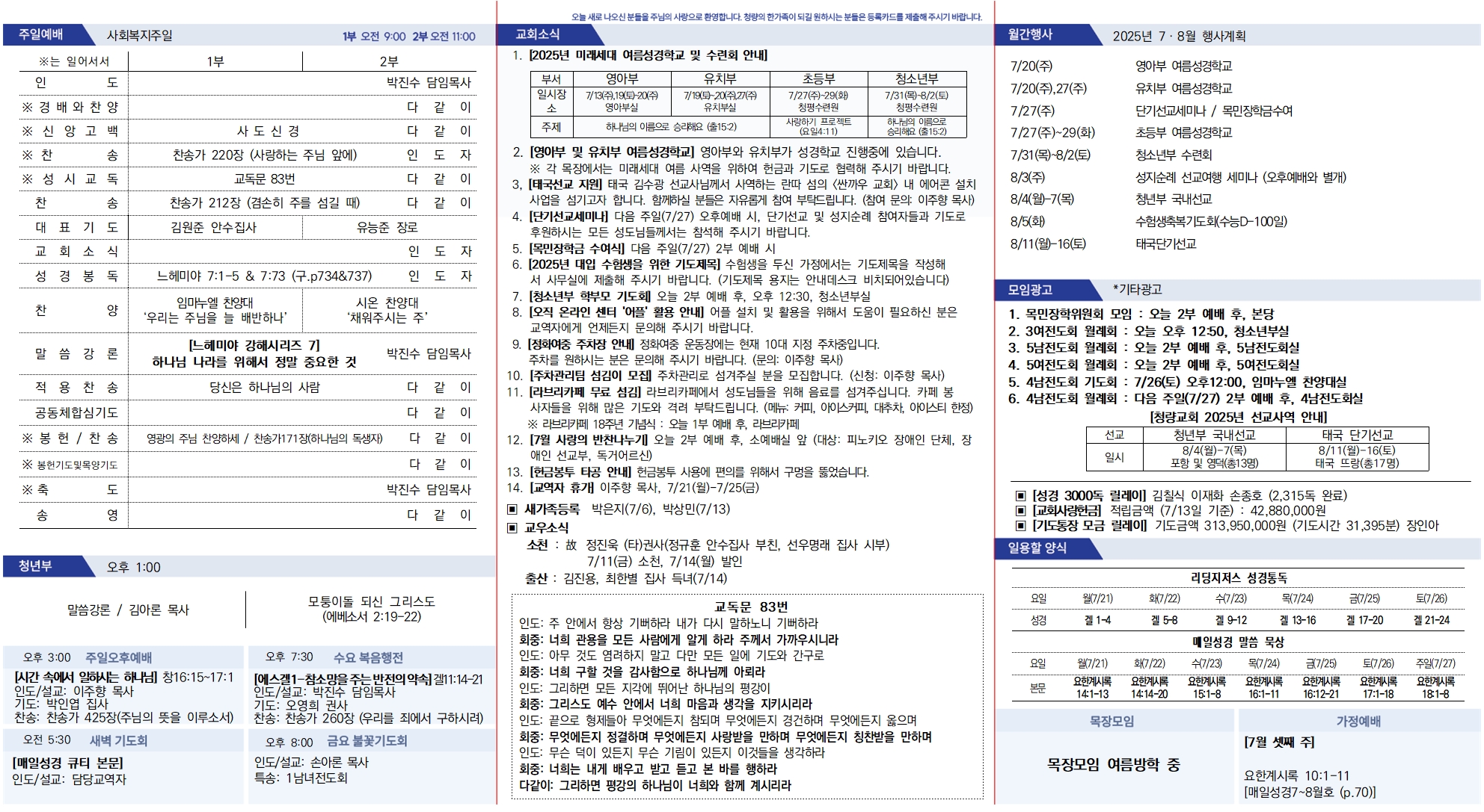 2025_0720_안_최종001.jpg
