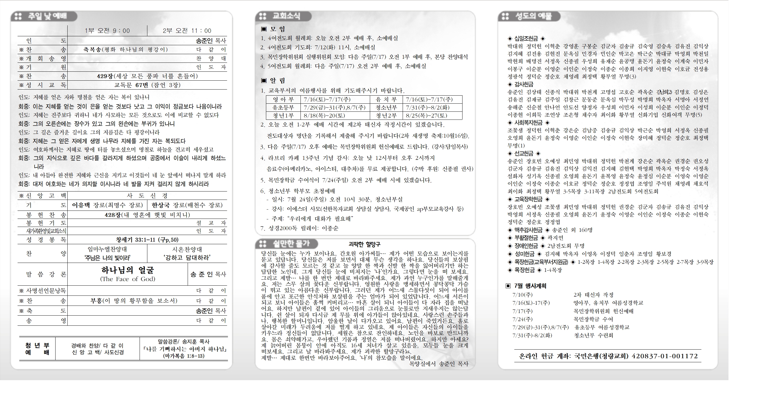 20220710청량주보(광고면)001.jpg