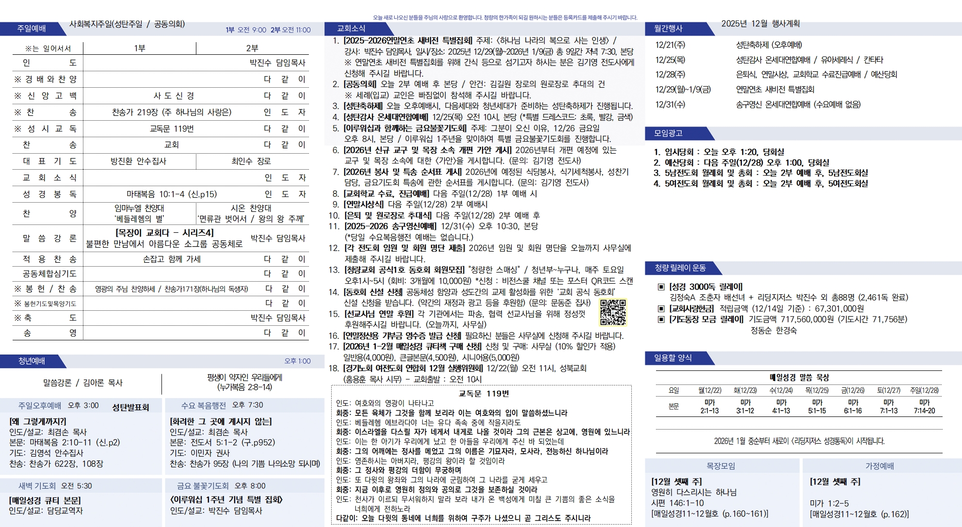 2025_1221_안_최종001.jpg