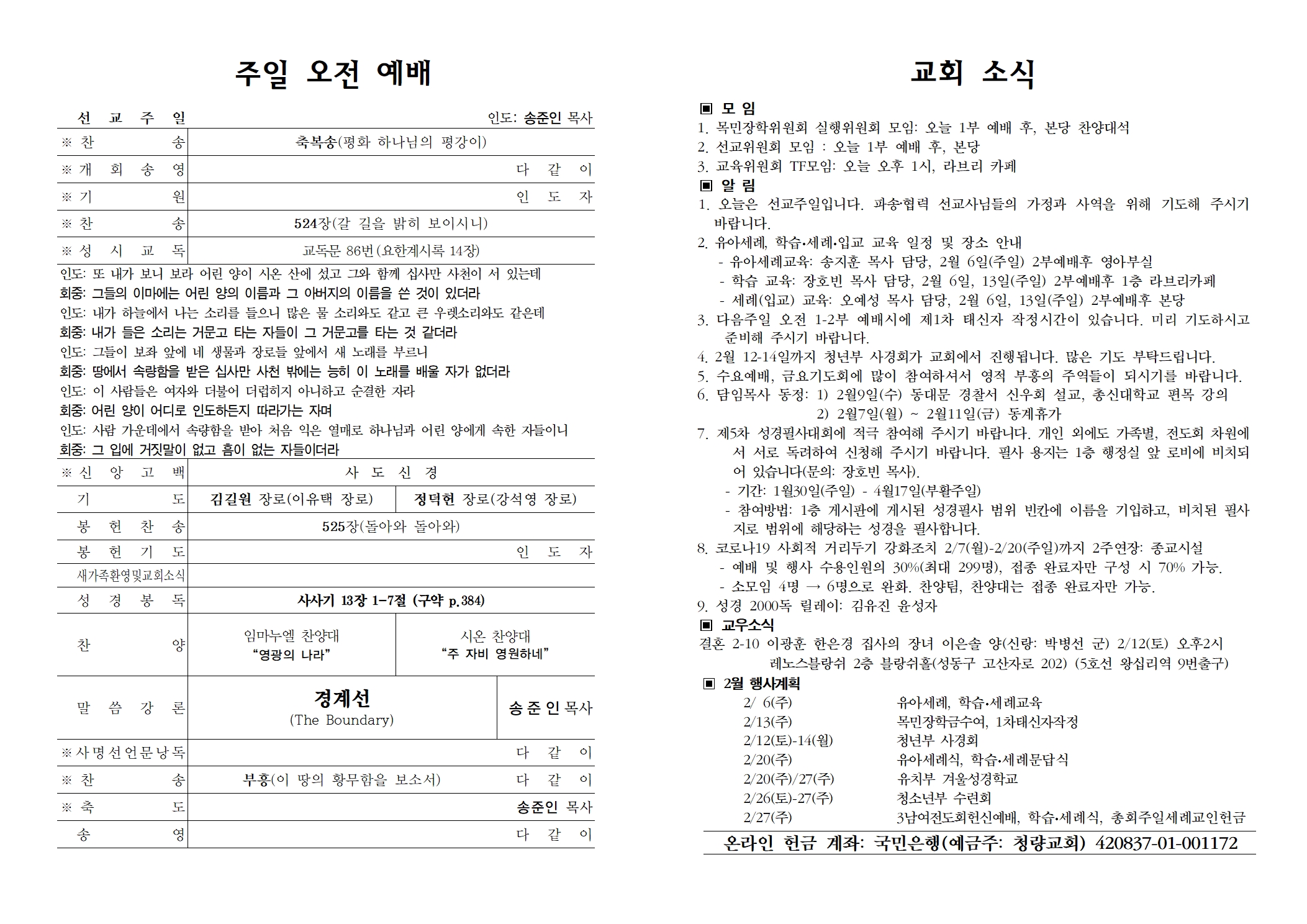 20220206(코로나특별판)002.jpg