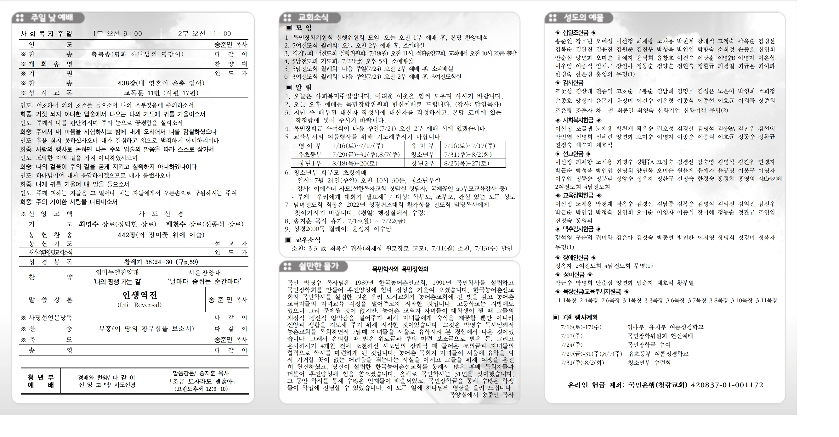 20220717청량주보(광고면)001.jpg