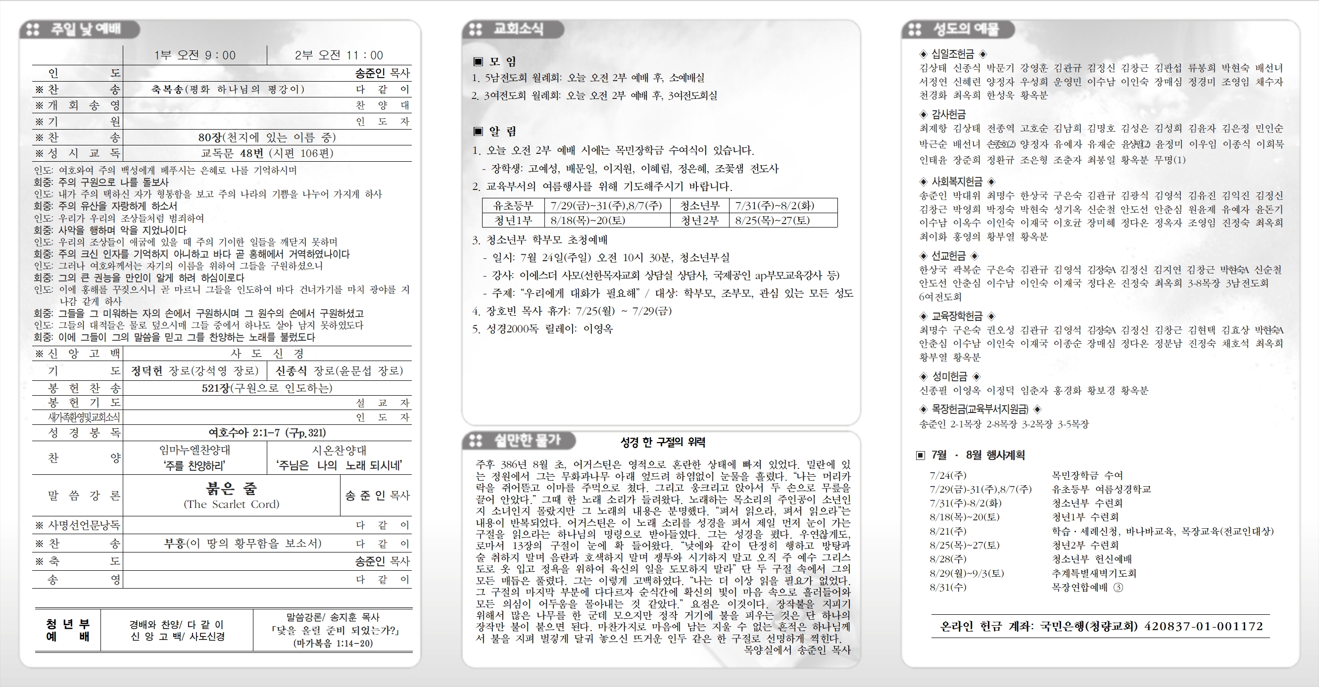 20220724청량주보(광고면)001.jpg