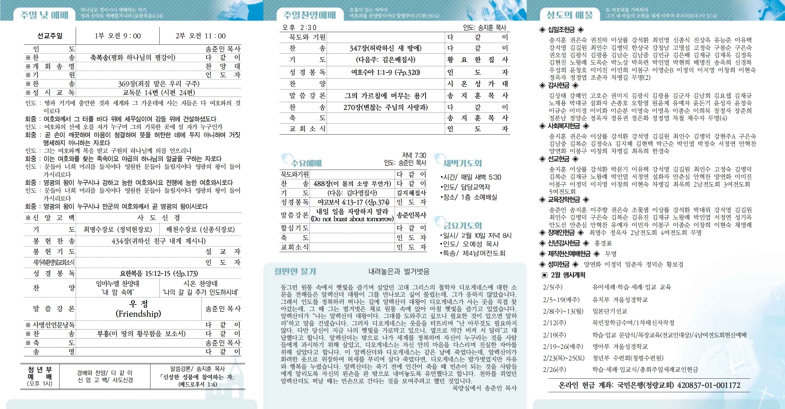 20230205주보(안)001.jpg