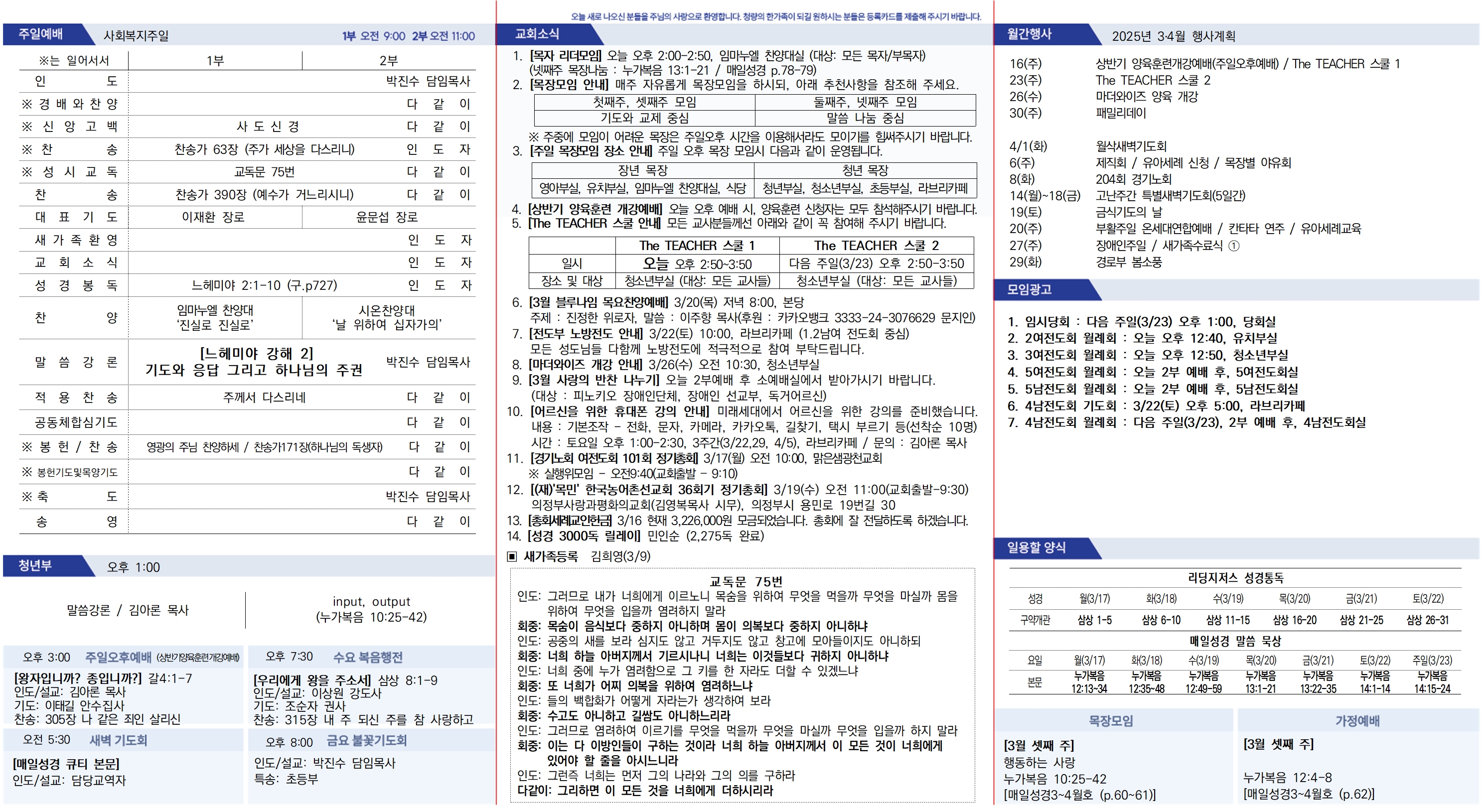 2025_0316_안_최종001.jpg