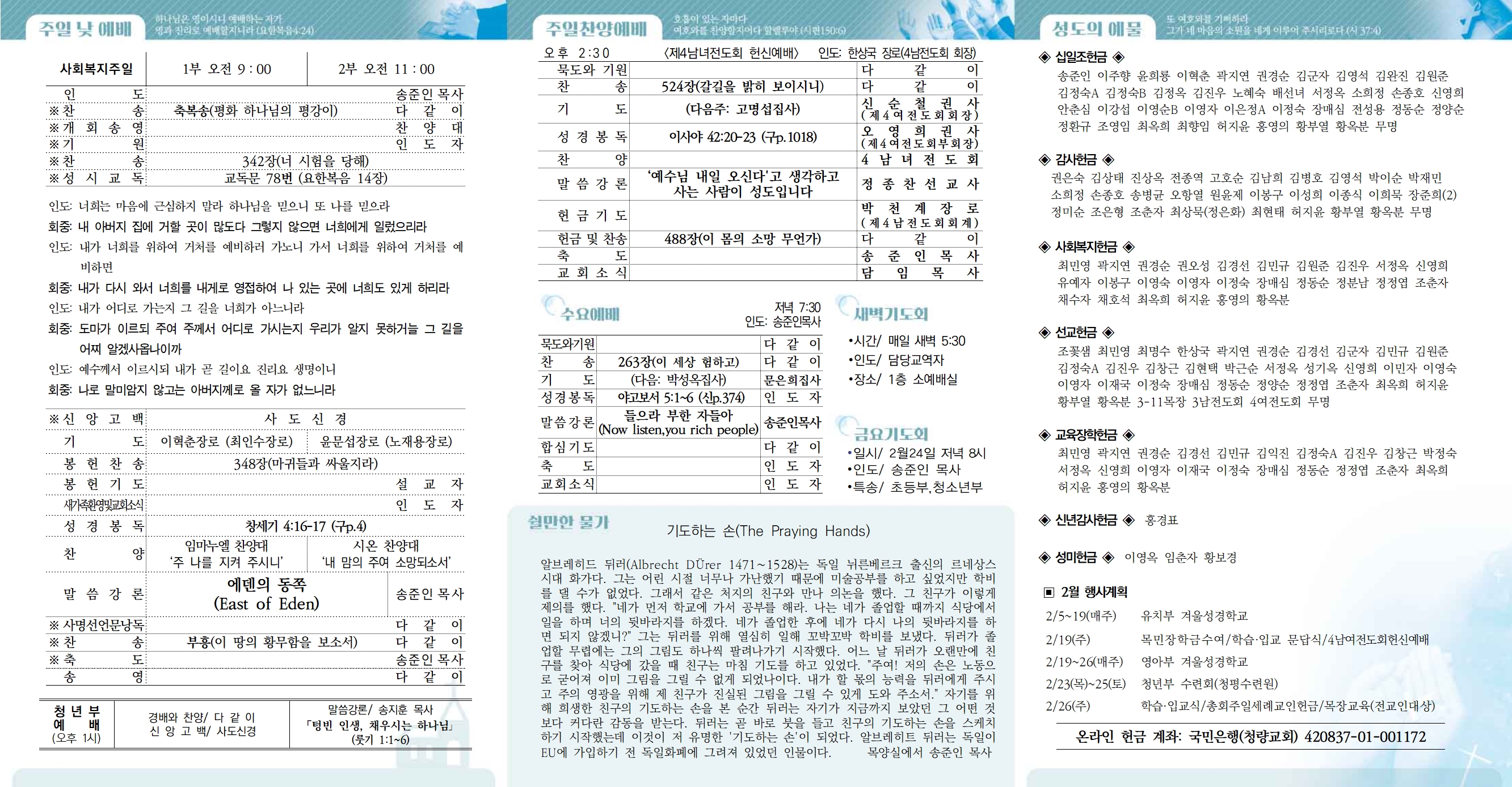 20230219주보(안)001.jpg