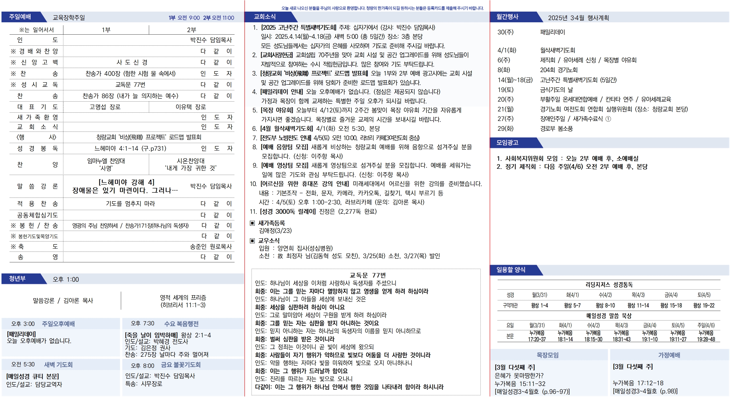 2025_0330_안_최종001.jpg
