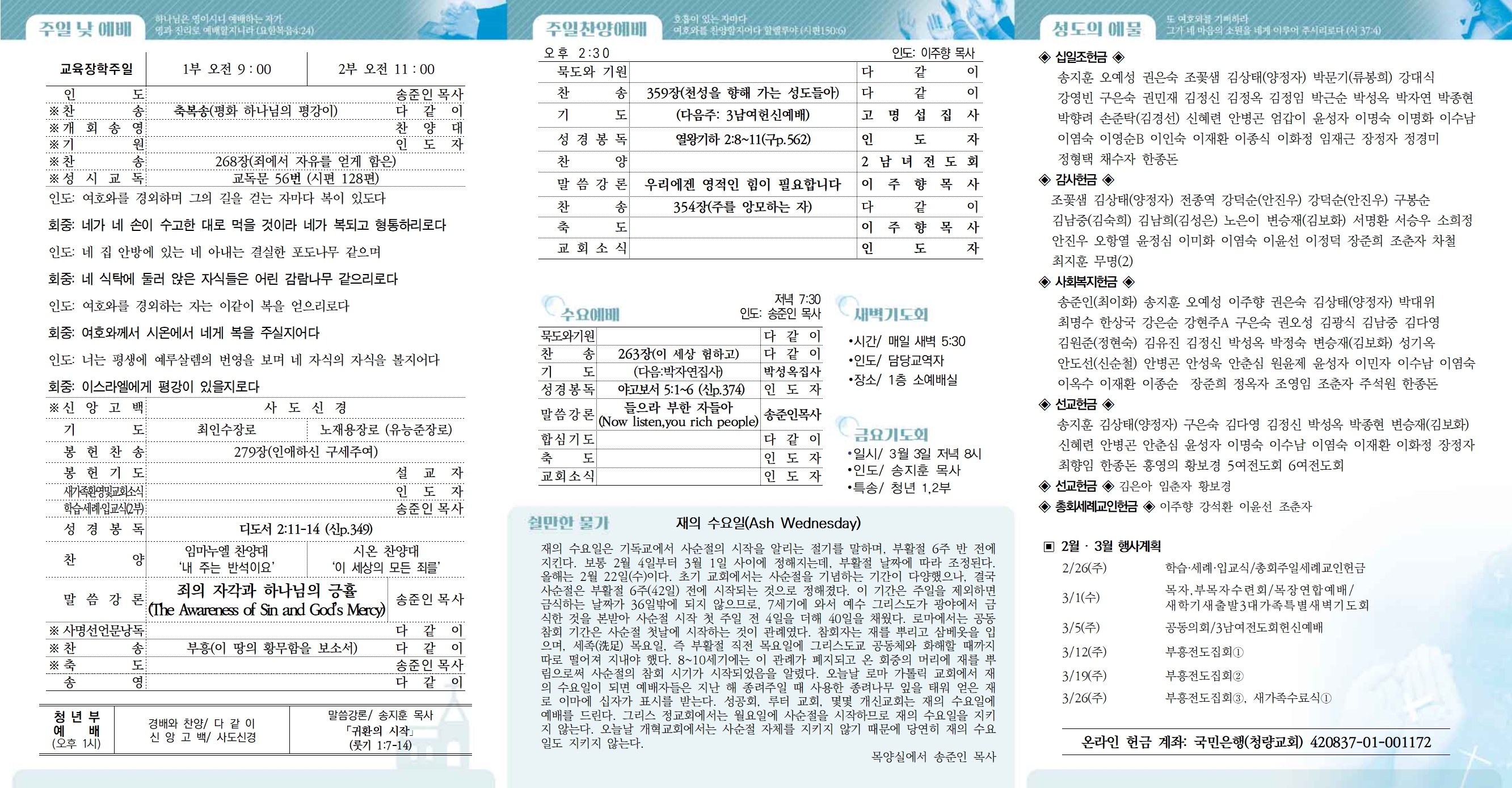 20230226주보(안)001.jpg