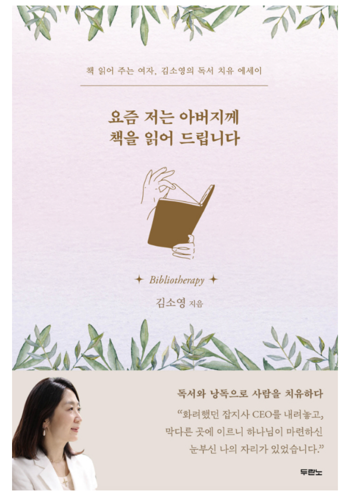 ‎신착도서_230917_청량도서관.‎2.jpeg